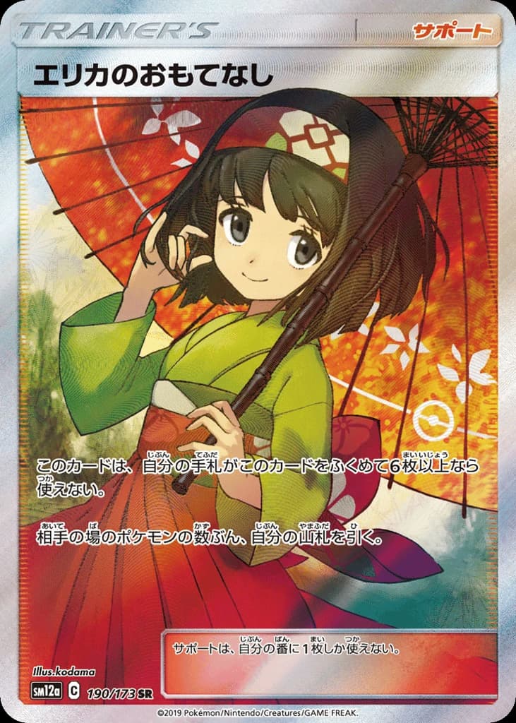 Erika's Hospitality (190)