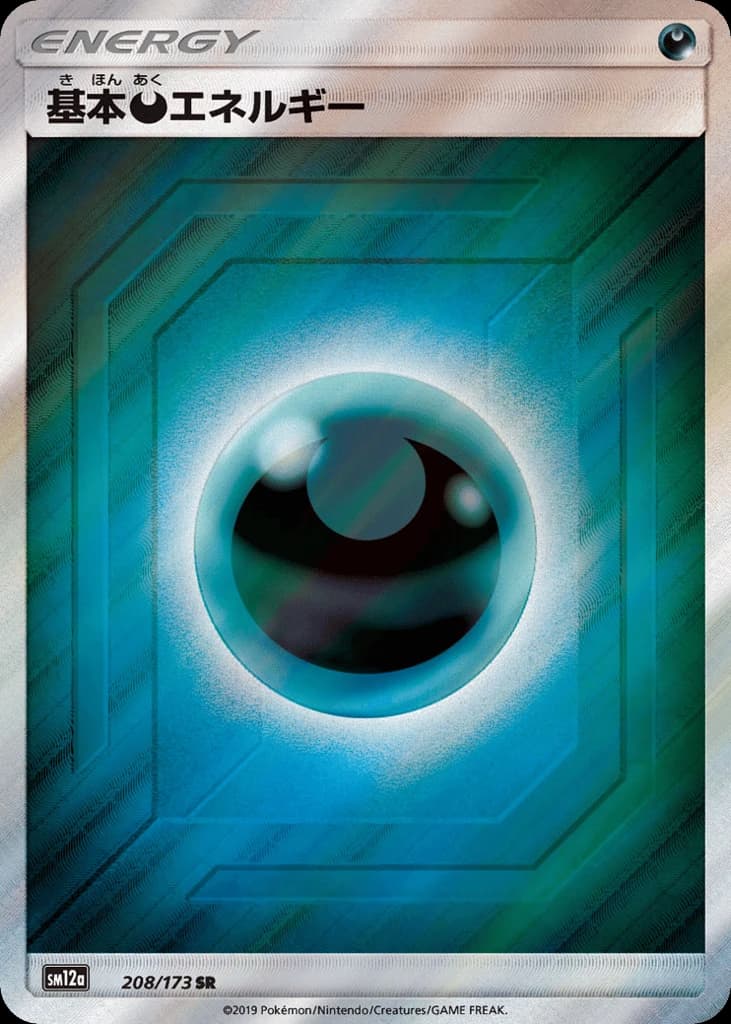 Darkness Energy (208)