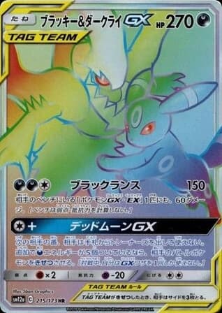 Umbreon & Darkrai-GX (215)
