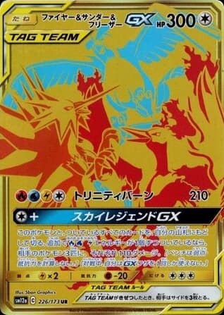 Moltres & Zapdos & Articuno-GX (226)