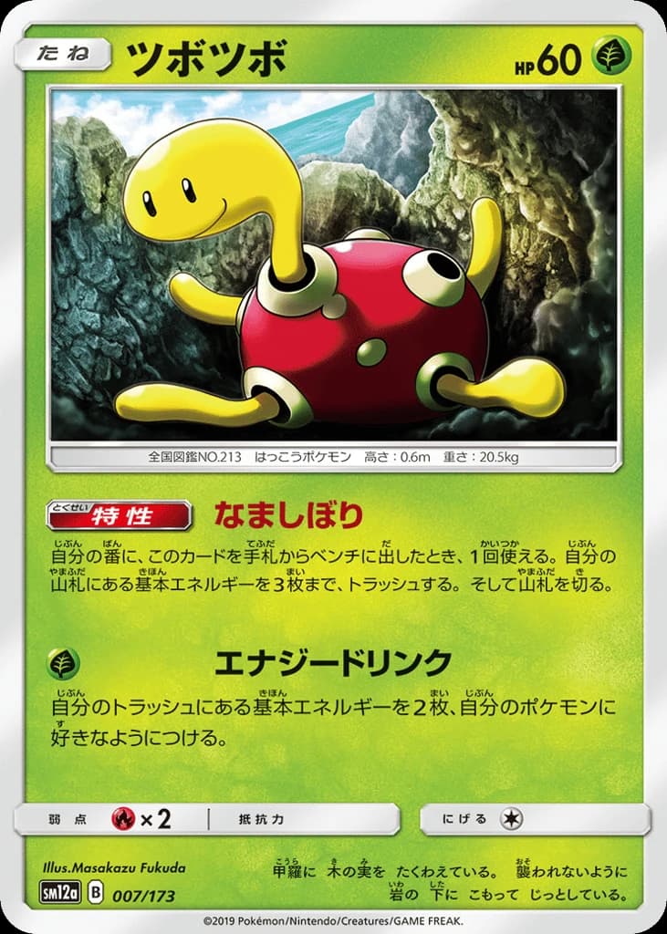 Shuckle (7)