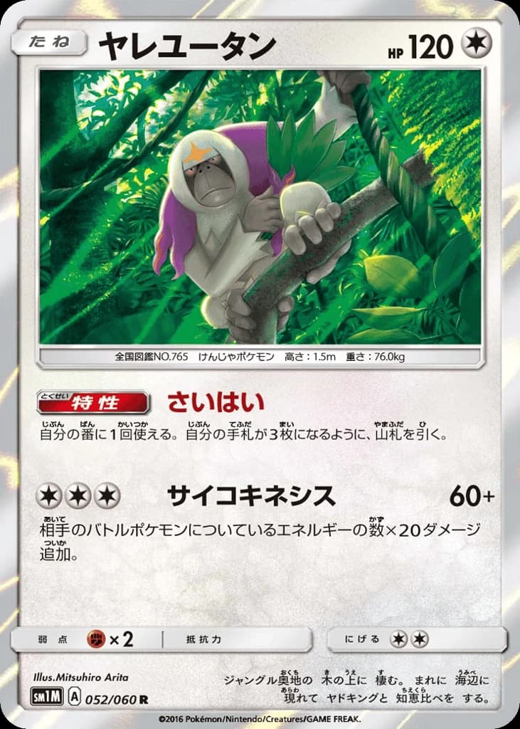 Oranguru (52)