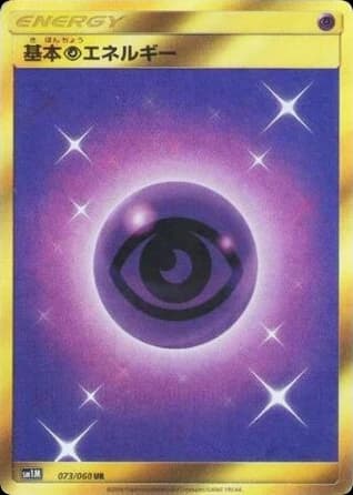 Psychic Energy (73)