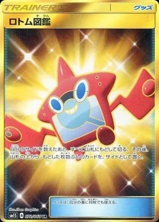 Rotom Dex (72)