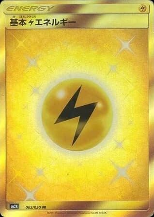 Lightning Energy (62)