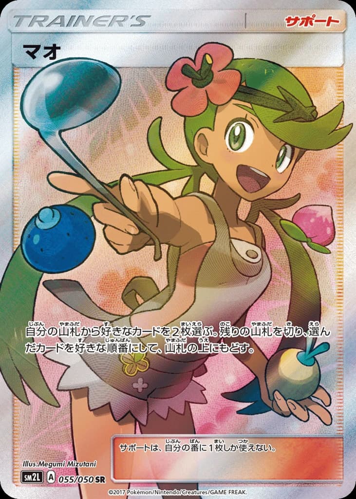 Mallow (55)