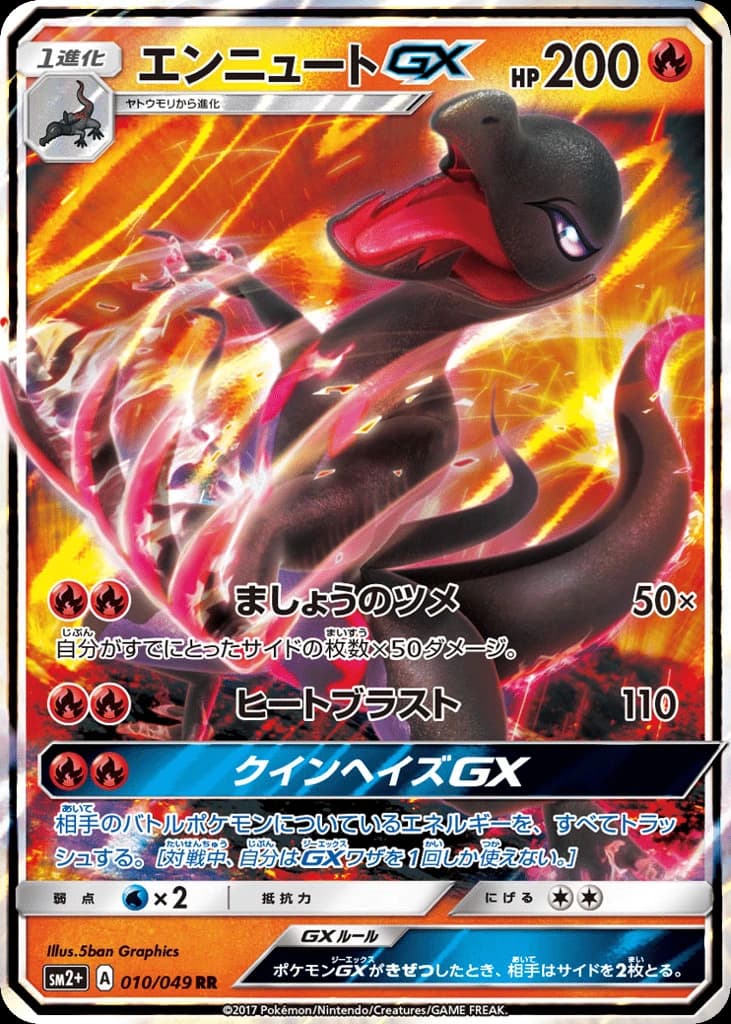 Salazzle-GX (10)