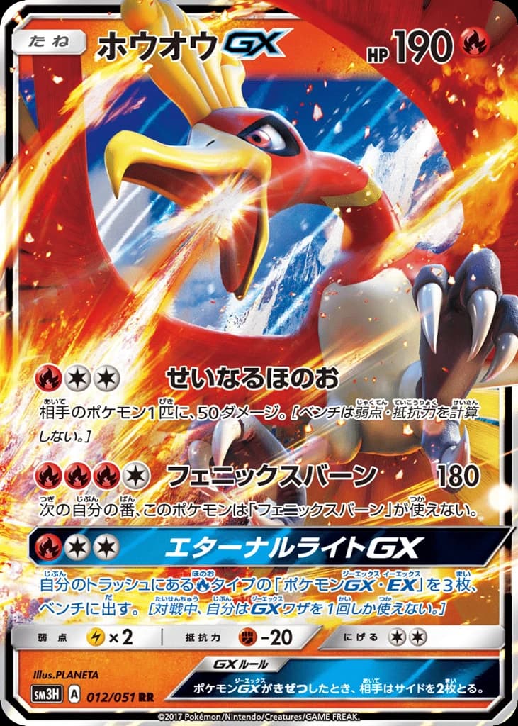 Ho-Oh-GX (12)