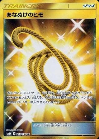 Escape Rope (62)