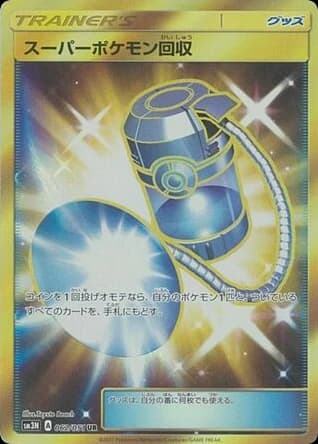 Super Scoop Up (62)