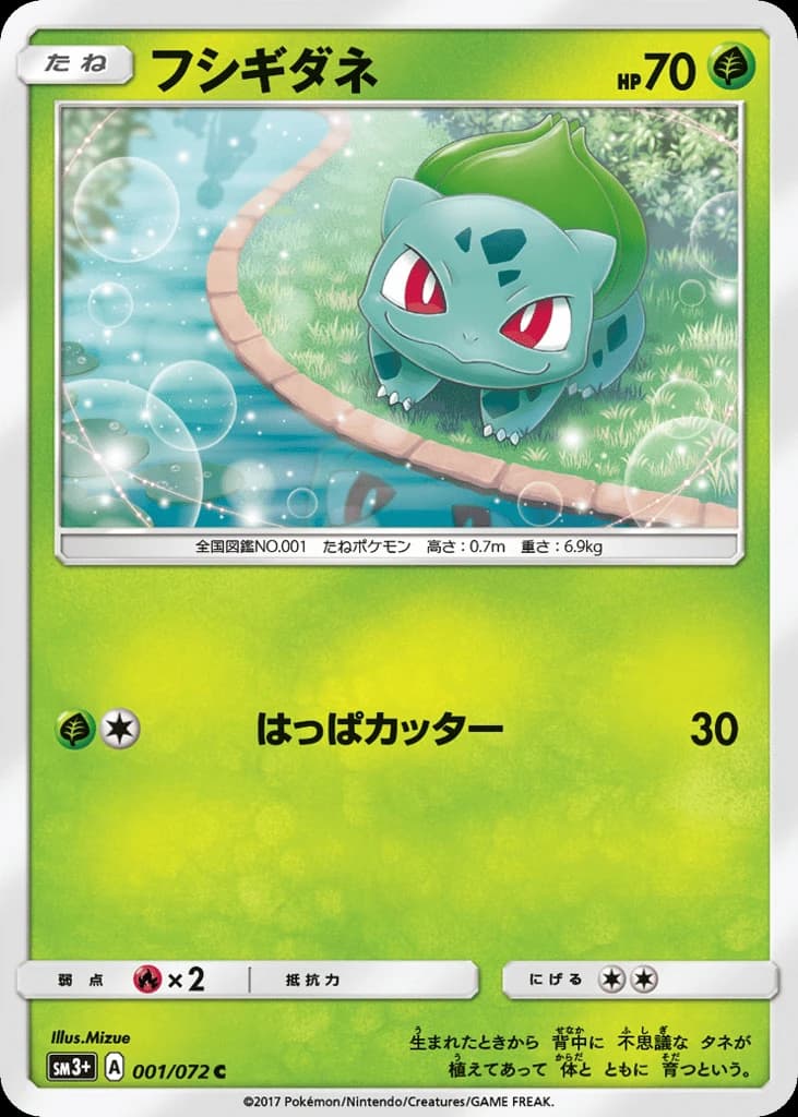 Bulbasaur (1)