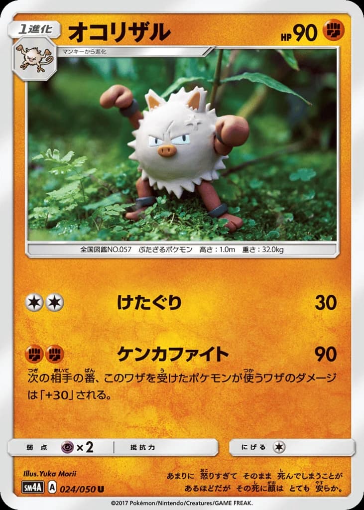 Primeape (24)