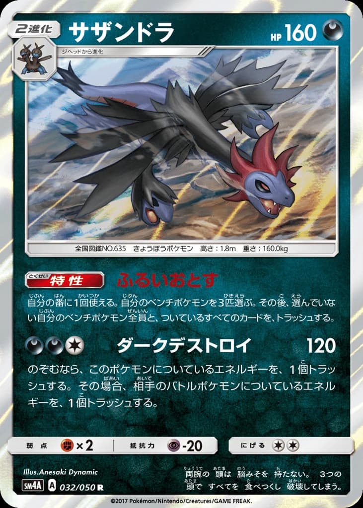 Hydreigon (32)