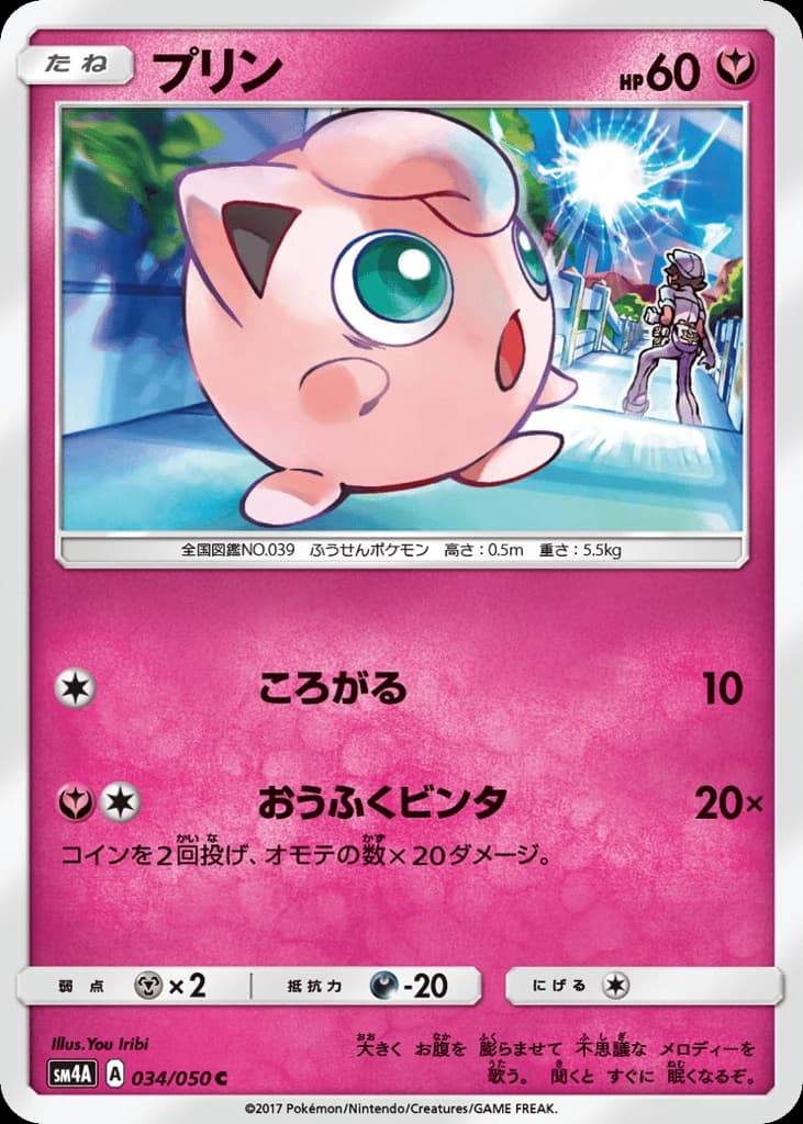 Jigglypuff (34)