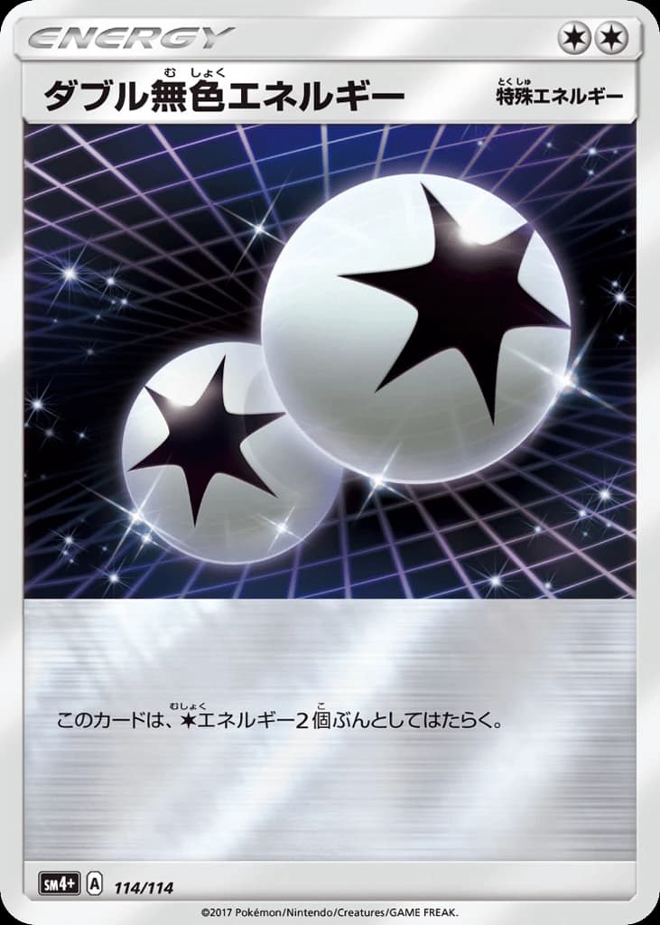 Double Colorless Energy (114)