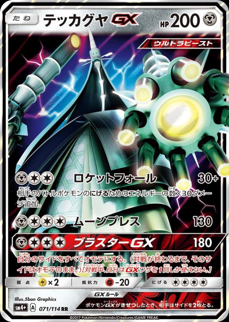 Celesteela-GX (71)