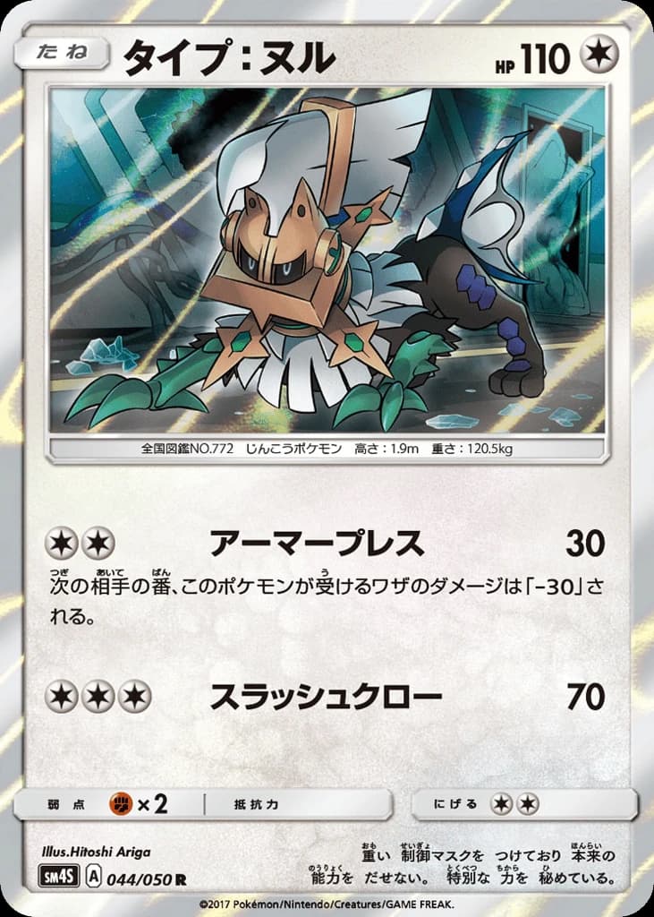 Type: Null (44)