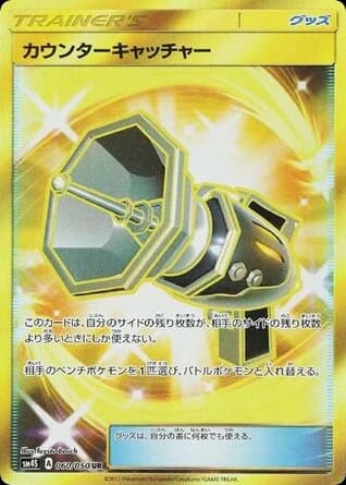 Counter Catcher (60)