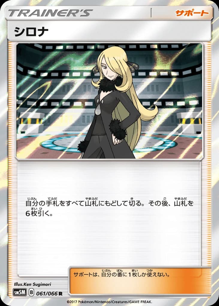 Cynthia (61)