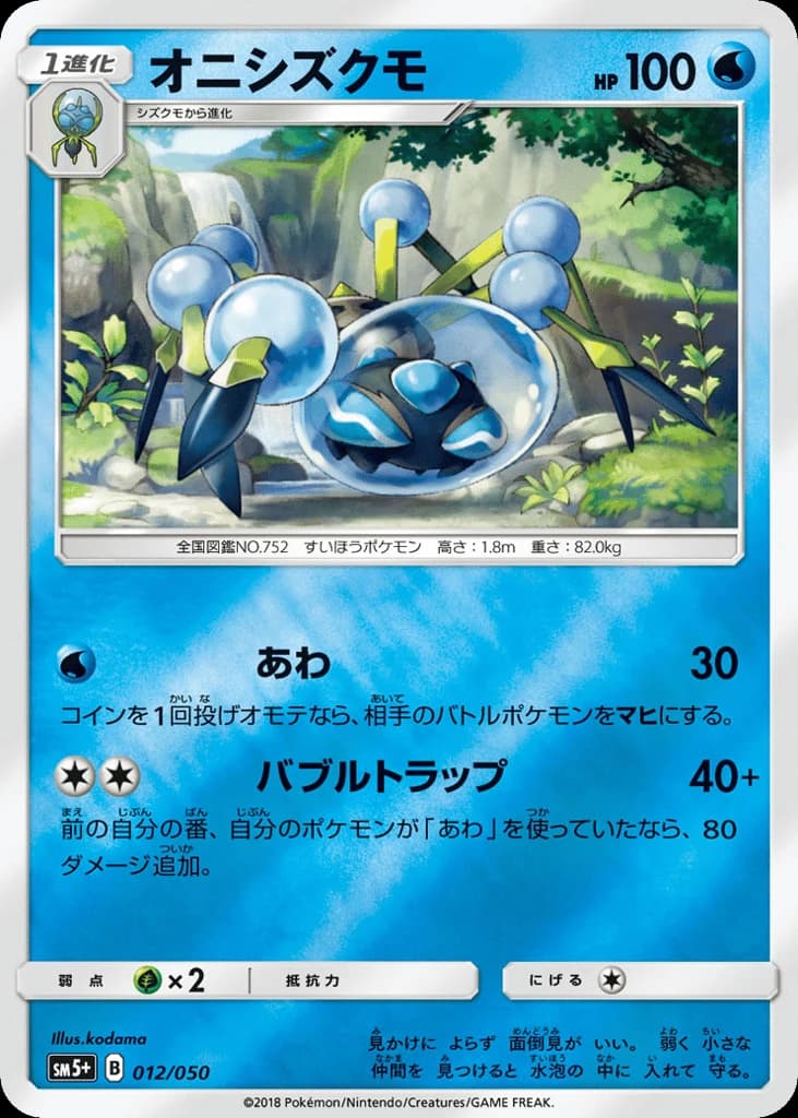 Araquanid (12)