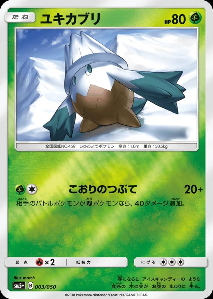Snover (3)