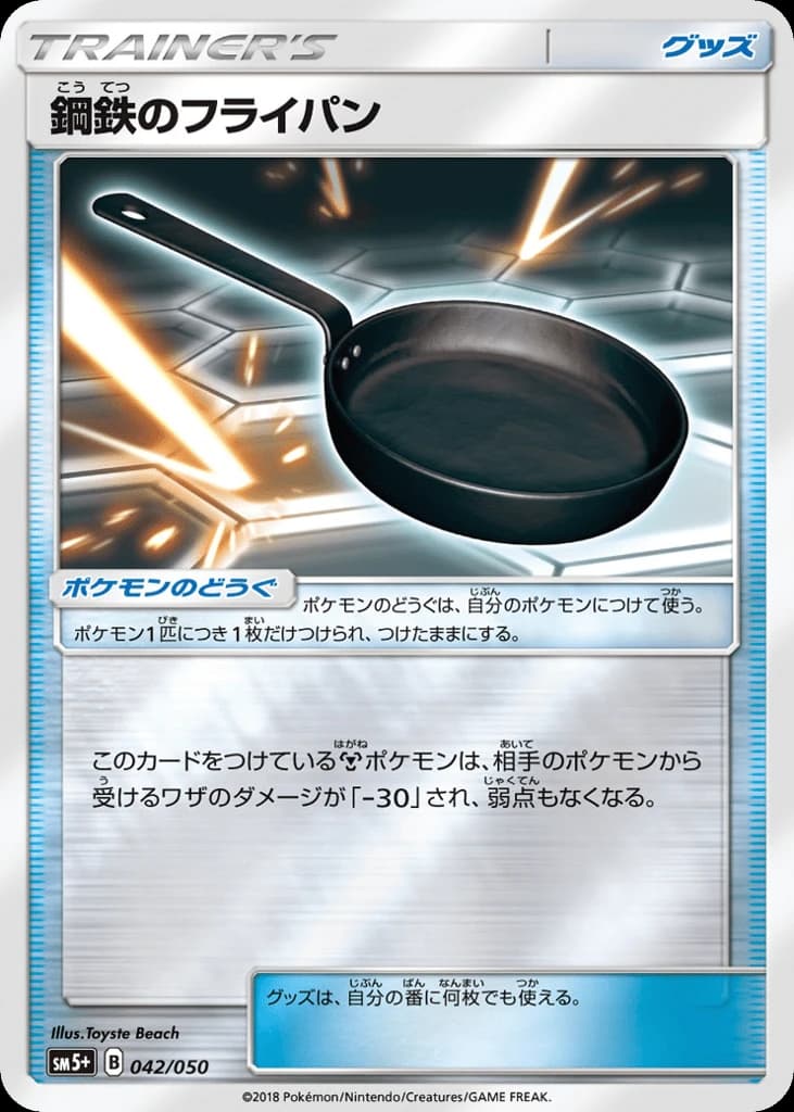Metal Frying Pan (42)