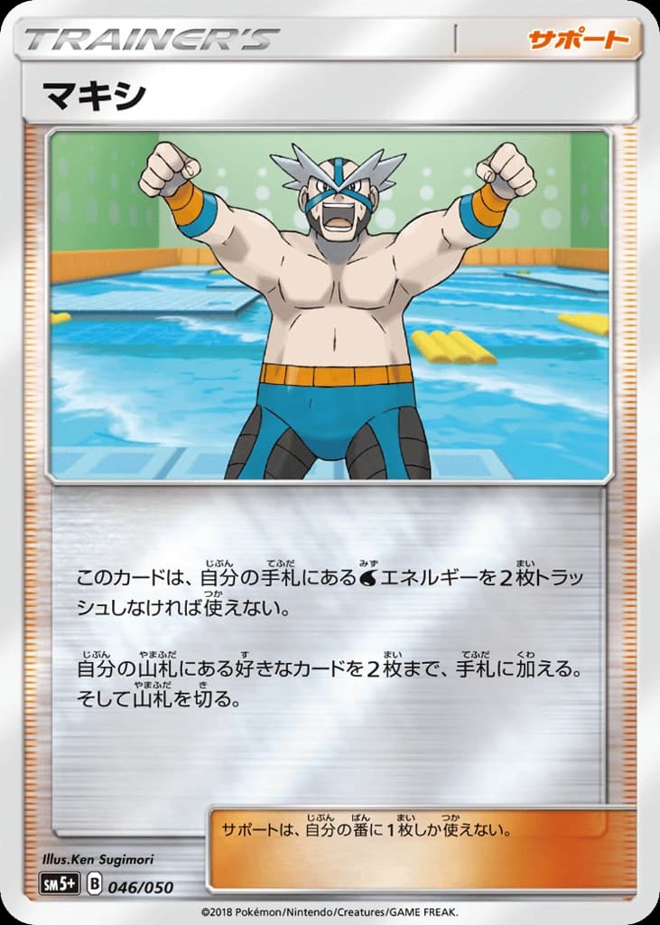 Crasher Wake (46)