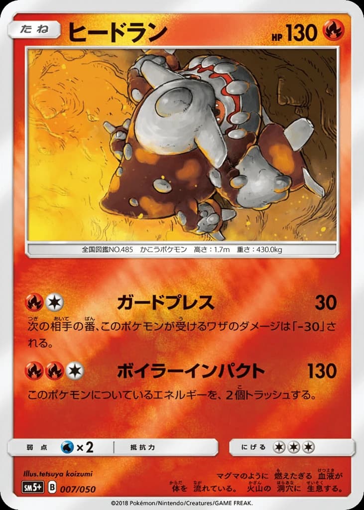 Heatran (7)