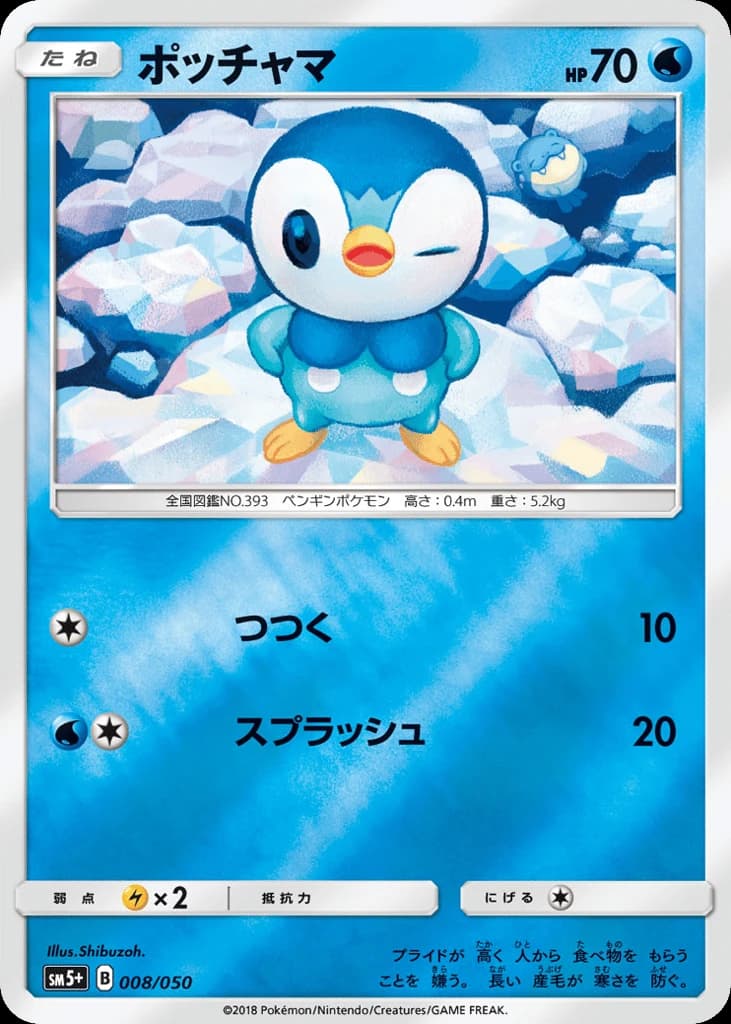 Piplup (8)
