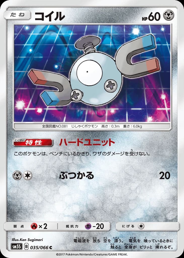 Magnemite (35)
