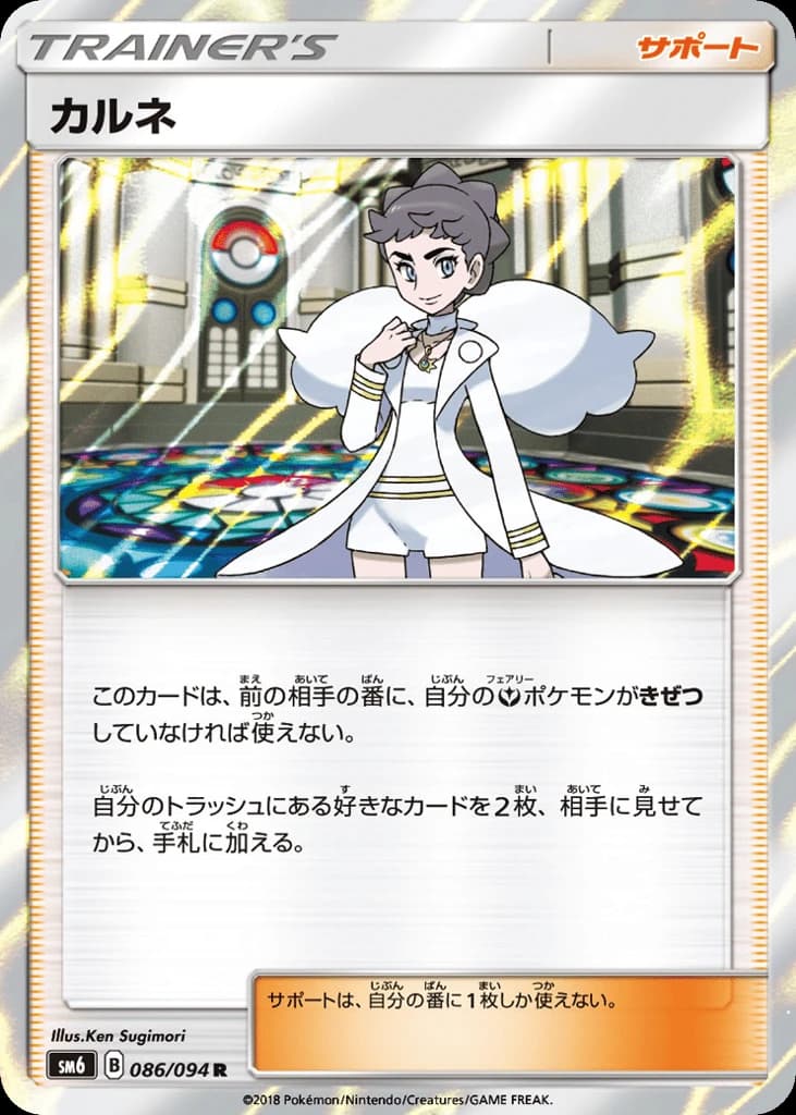 Diantha (86)