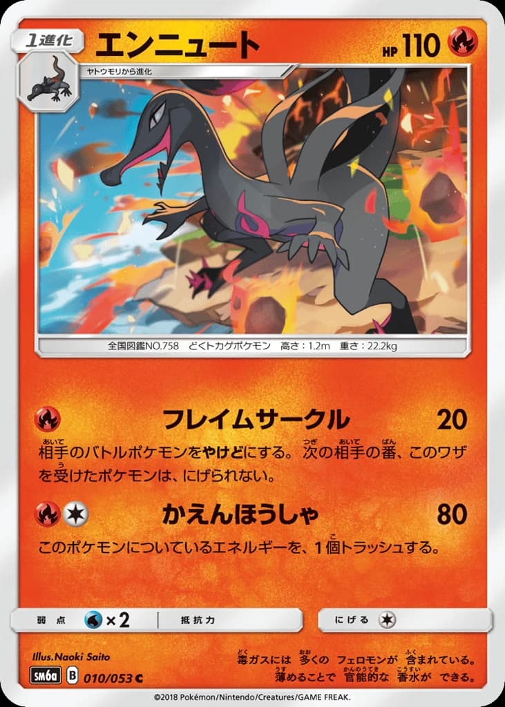 Salazzle (10)