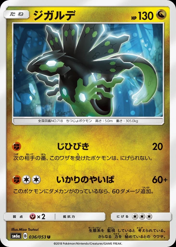 Zygarde (36)