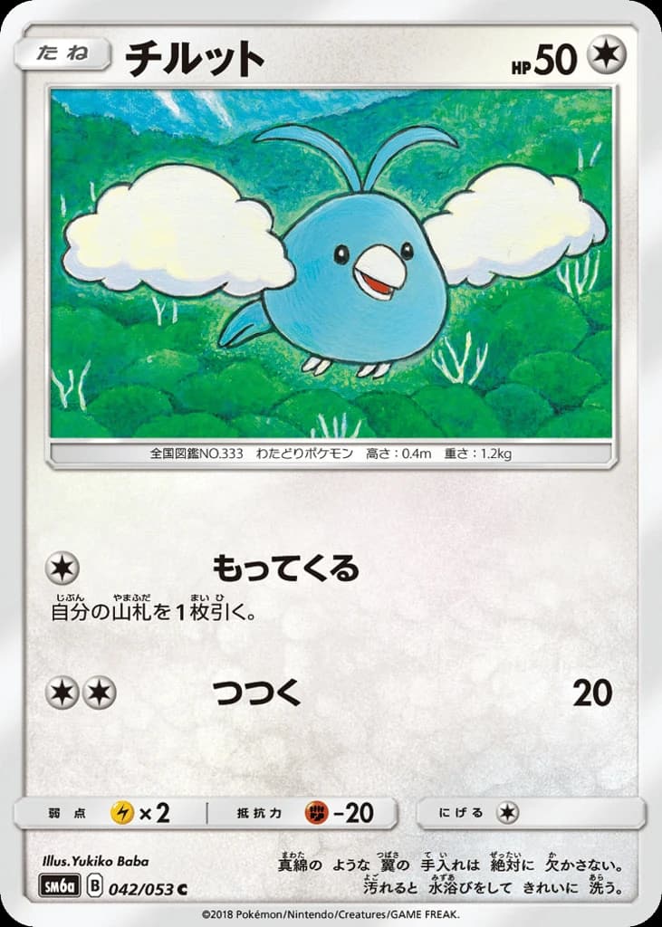 Swablu (42)