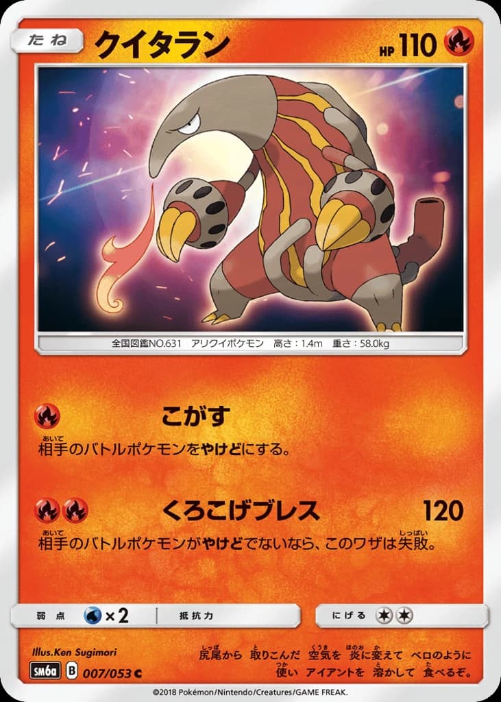 Heatmor (7)