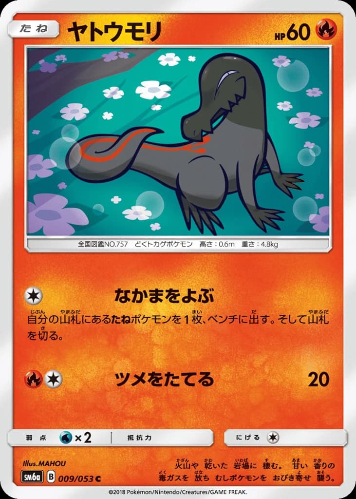 Salandit (9)