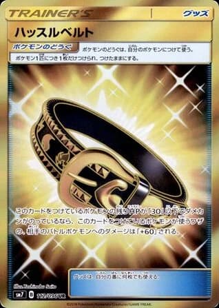 Hustle Belt (112)