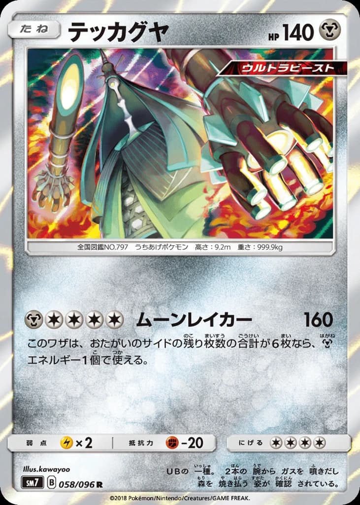 Celesteela (58)