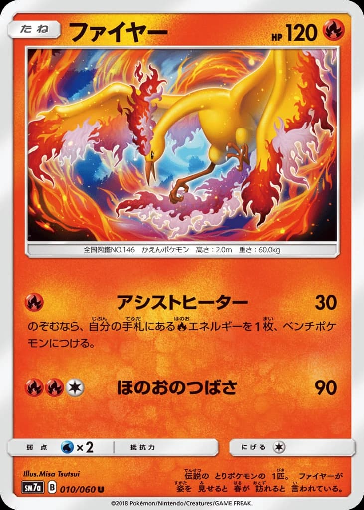 Moltres (10)
