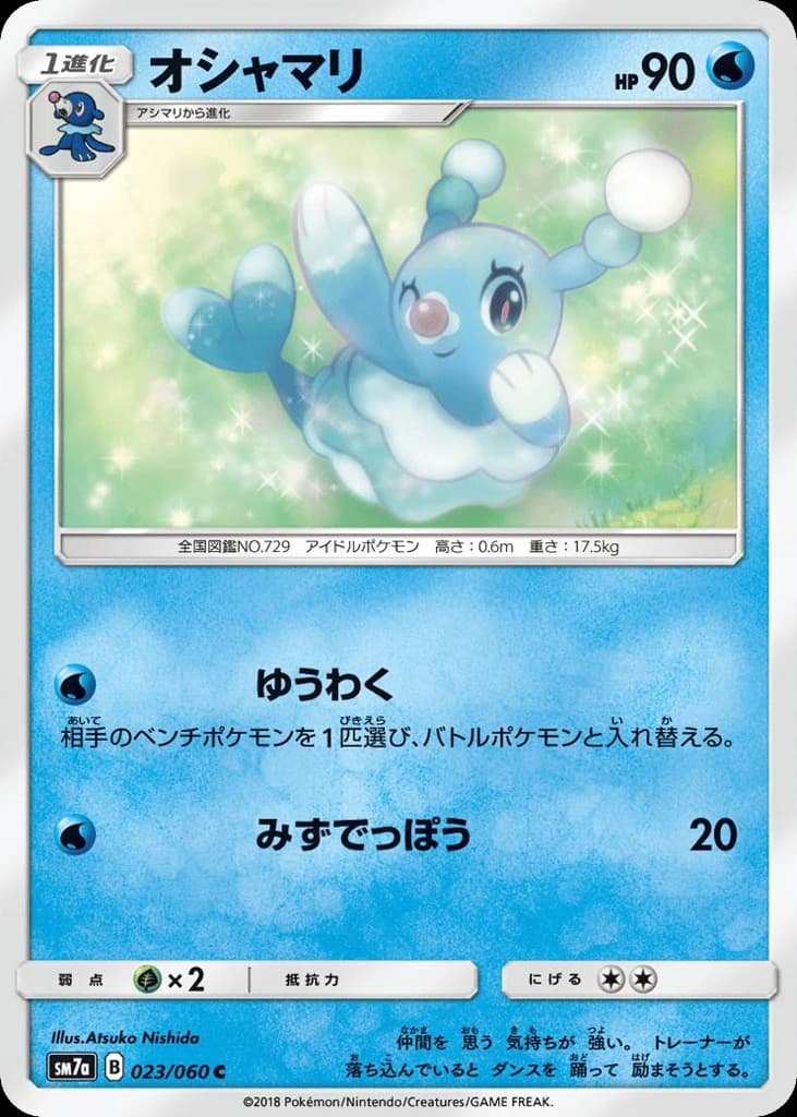 Brionne (23)