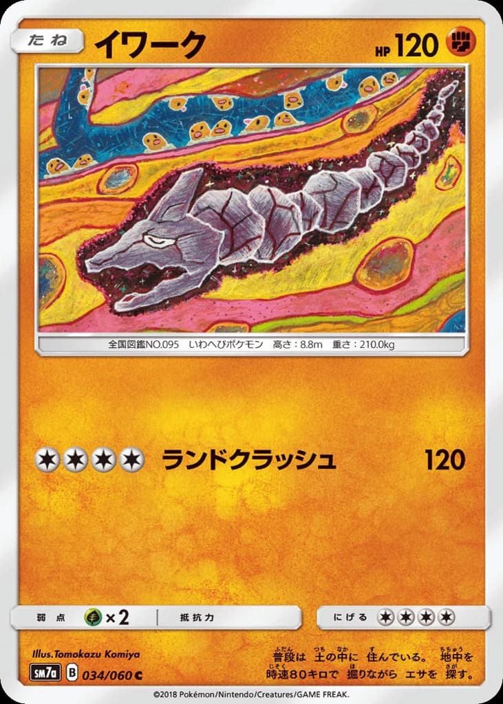 Onix (34)