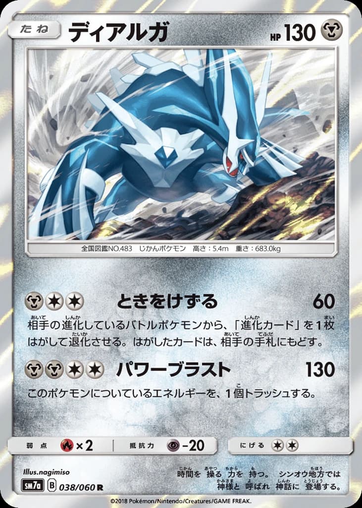 Dialga (38)