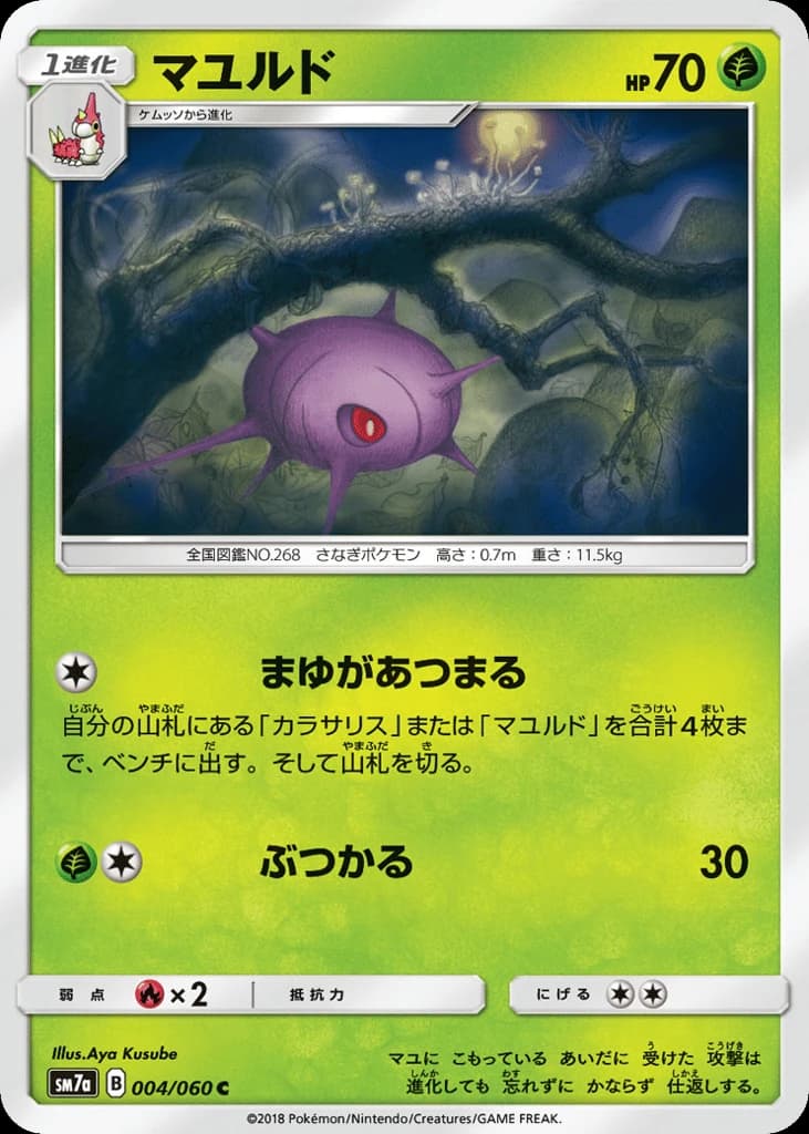 Cascoon (4)
