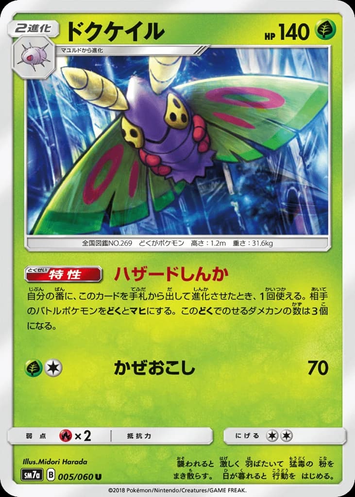 Dustox (5)