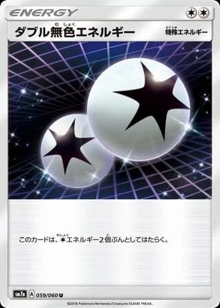 Alolan Ninetales-GX (59)