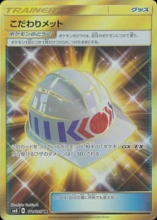 Choice Helmet (111)
