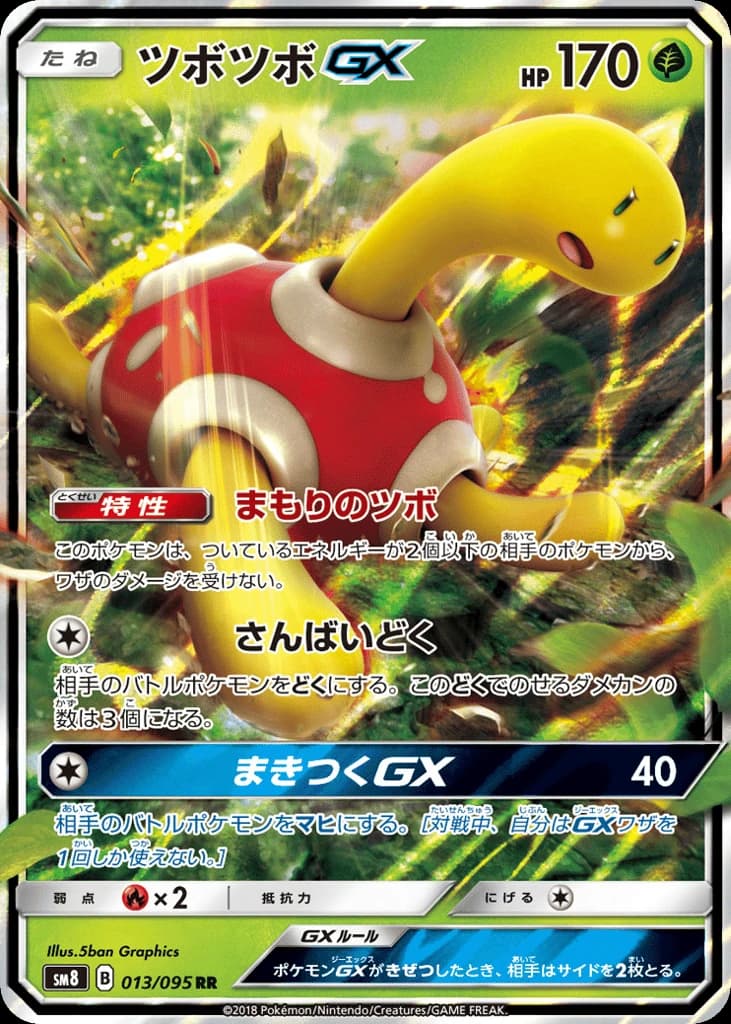 Shuckle-GX (13)