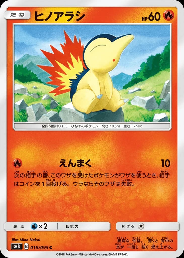 Cyndaquil (16)
