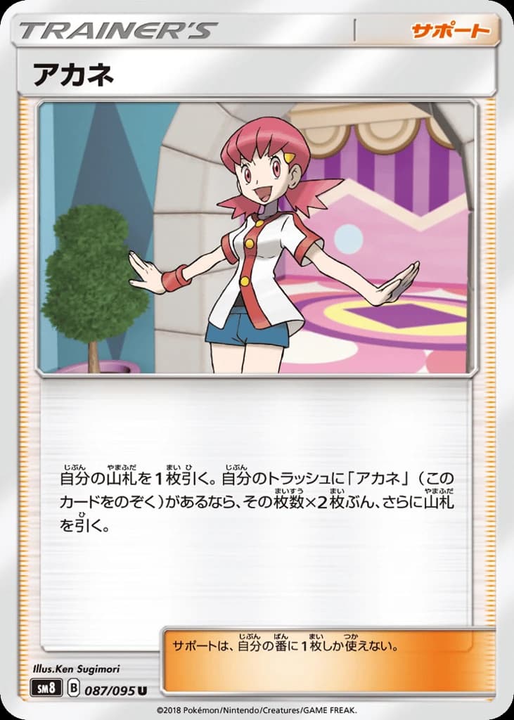 Whitney (87)
