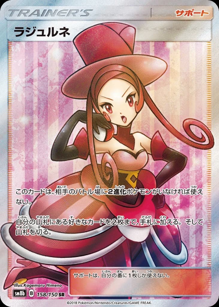 Dana (158)